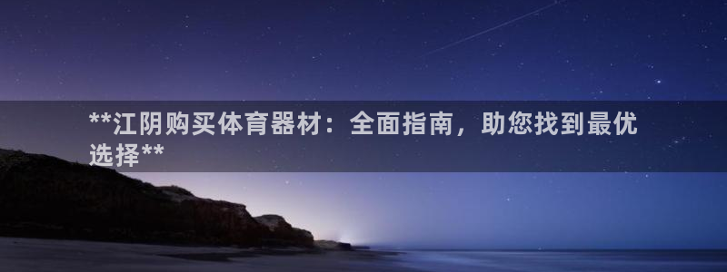 星欧娱乐平台告7O777