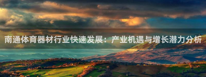 星娱乐online创作的原声胡歌吴磊：南通体育器材行