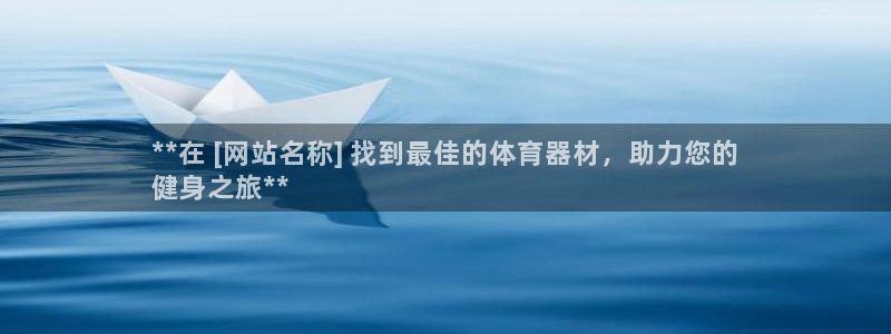 星欧娱乐扣费后解决方法：**在 [网站名称] 找到最