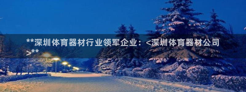 星欧娱乐伐711.112扣费的原因及处理措施：**深