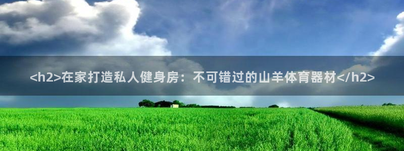星欧娱乐扣款时间查询方法怎么查不到：<h2>在家打造