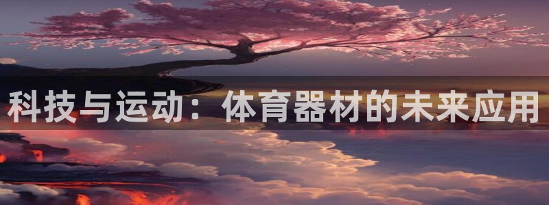 星欧娱乐银行卡怎么登录