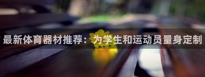 星欧娱乐官网下载