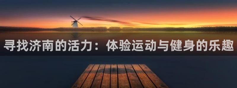 江苏星奥娱乐有限公司报名