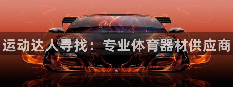 星欧娱乐是正规平台吗知乎文章