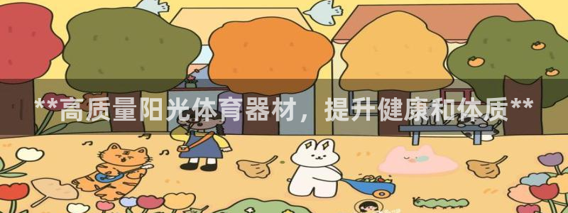 星欧娱乐平台测速线路