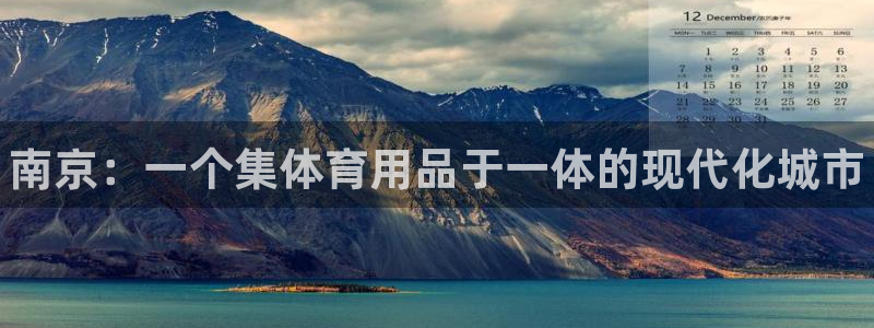 星欧娱乐24小时客服电话：南京：一个集体育用品于一体